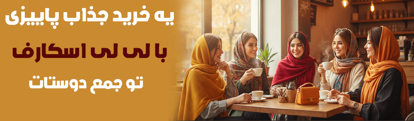 صفحه اینستاگرام فروشگاه